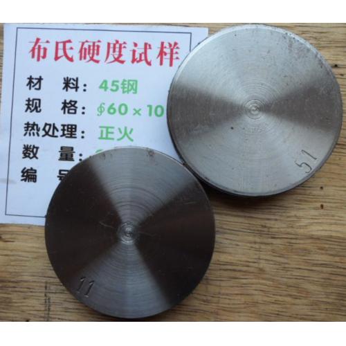 標(biāo)準(zhǔn)硬度試樣【教學(xué)實驗用】