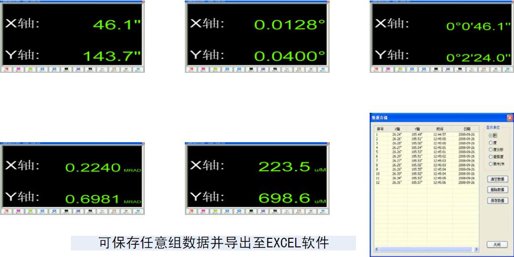 HCCM-1538B/2038B型 高精度便攜式雙軸電子光電自準(zhǔn)直儀