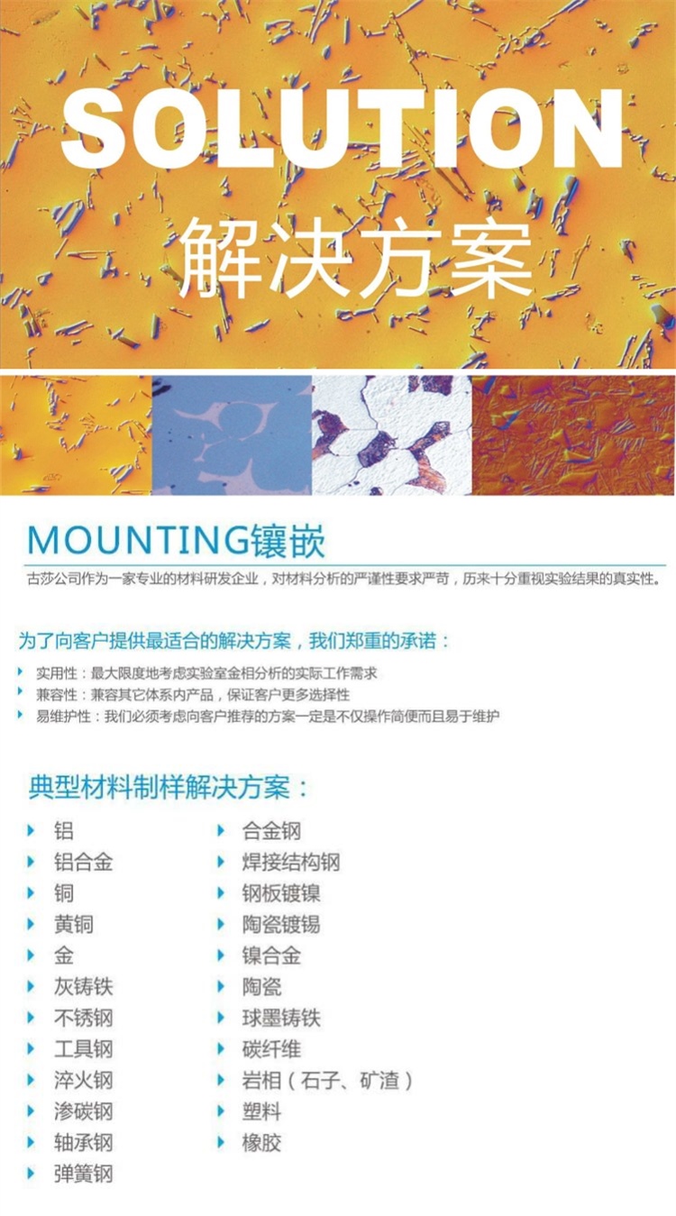 【技術(shù)交流】碳纖維-金相解決方案【Lamplan Herseus Kulzer 賀利氏古莎】